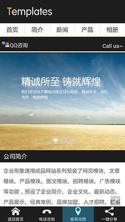 phpweb手機網站