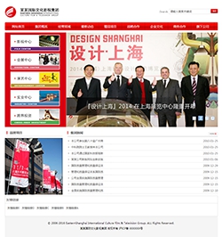 投資影視文化集團網站