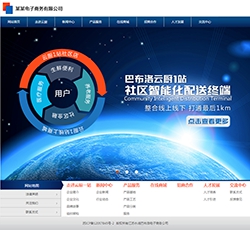 電子商務網(wǎng)站PC+WAP