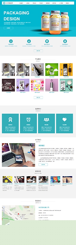 企業(yè)通用形象模版網(wǎng)站（寬屏）