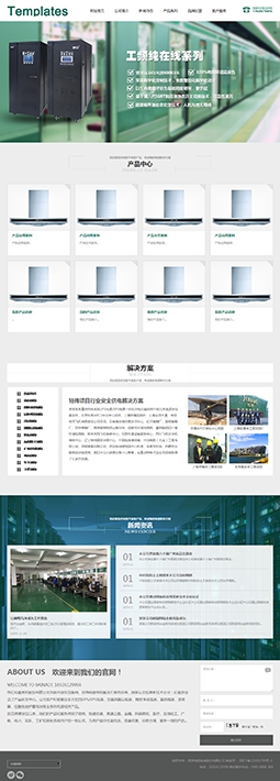 企業(yè)通用形象模版網(wǎng)站（寬屏）