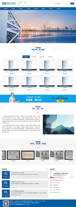 企業通用形象模版網站（寬屏）