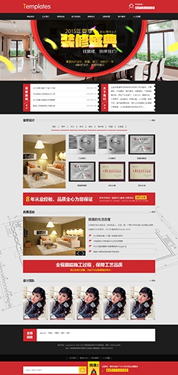 裝修裝飾通用企業(yè)成品網站模版