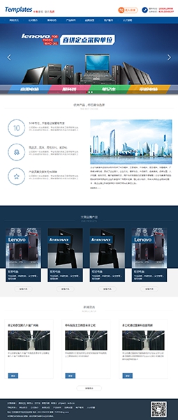 企業(yè)通用產品展示模版網站